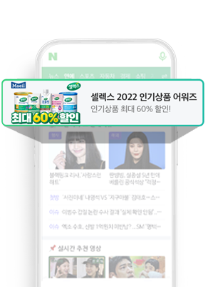 검색·유입 광고 노출 사례