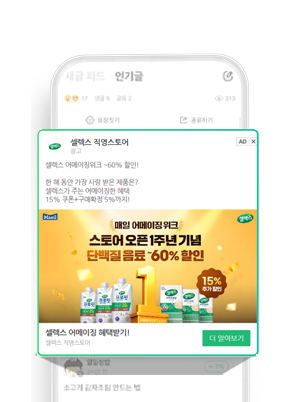 검색·유입 광고 노출 사례